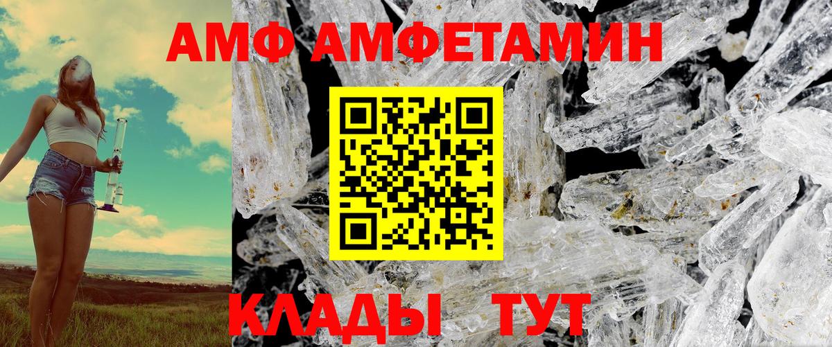 АМФЕТАМИН      Южно-Сахалинск  Amphetamine VHQ  Вход с VPN 