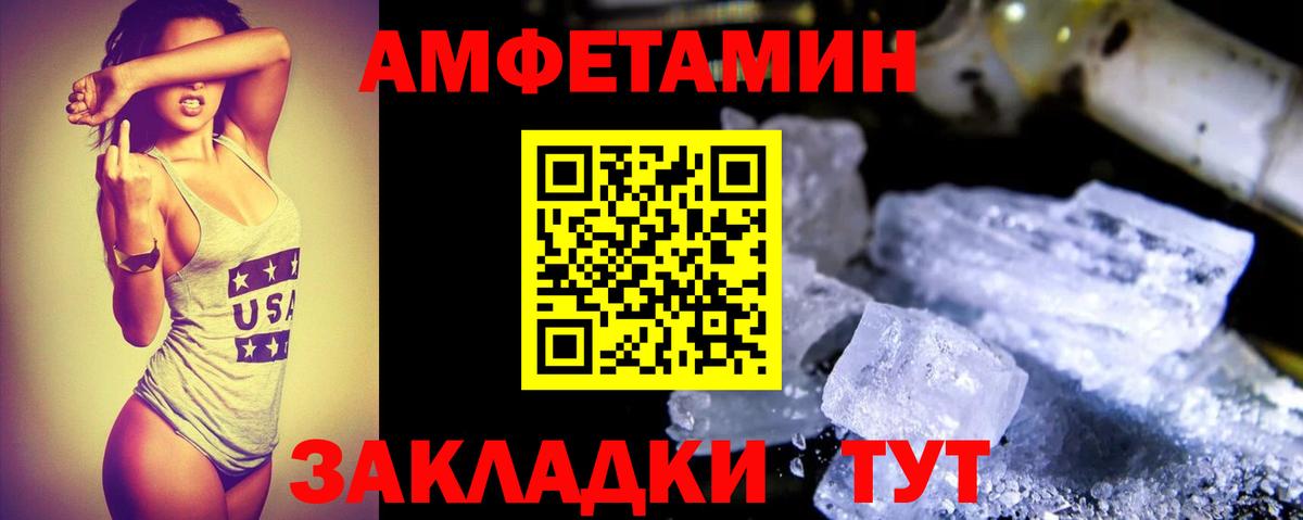 Amphetamine Premium Южно-Сахалинск