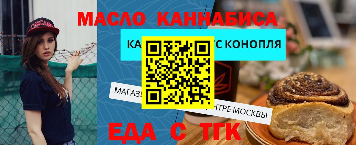 Южно-Сахалинск  Печенье с ТГК марихуана  Вход с VPN 