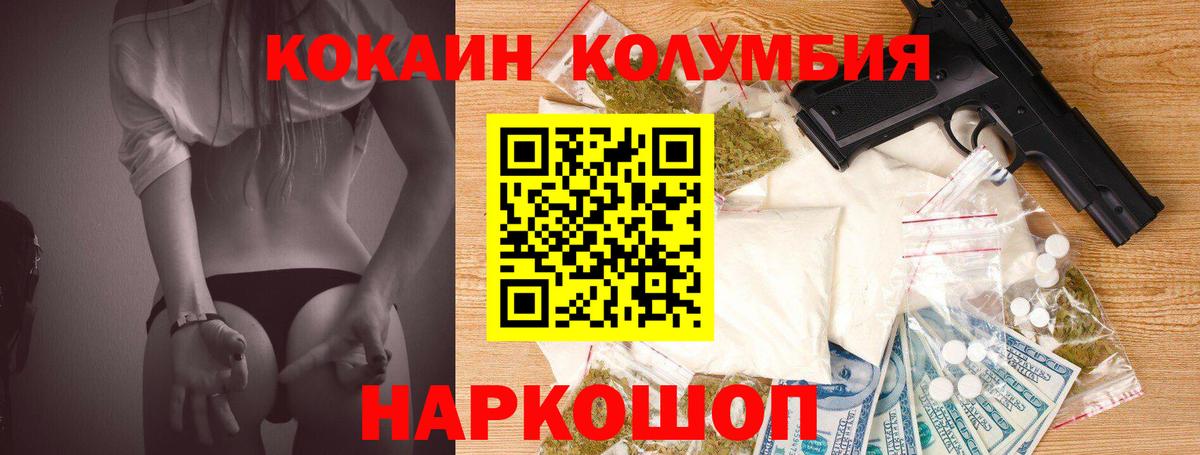 Cocaine Эквадор Южно-Сахалинск