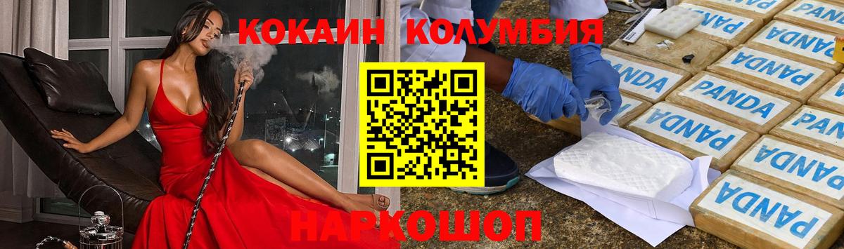 Южно-Сахалинск  COCAIN Колумбийский  Cocaine Эквадор  Кокаин  Вход с VPN 