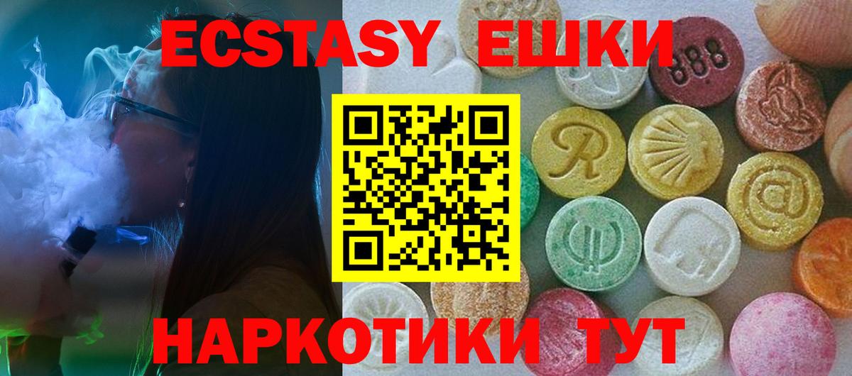 Экстази louis Vuitton  Вход с VPN  Южно-Сахалинск  ЭКСТАЗИ  Ecstasy XTC 