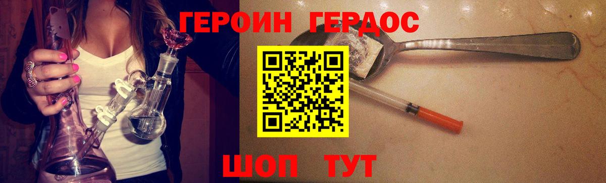 Героин Heroin Южно-Сахалинск