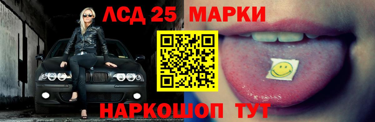 Южно-Сахалинск  Лсд 25 экстази ecstasy  Вход с VPN  LSD-25 экстази ecstasy 