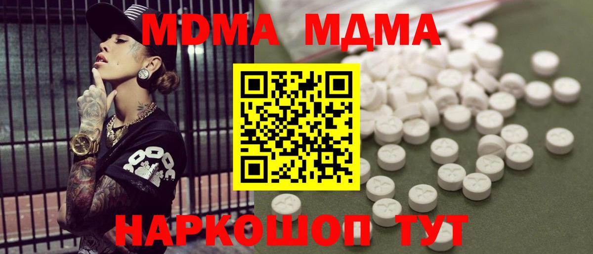 MDMA молли  МДМА VHQ  Вход с VPN  Южно-Сахалинск 