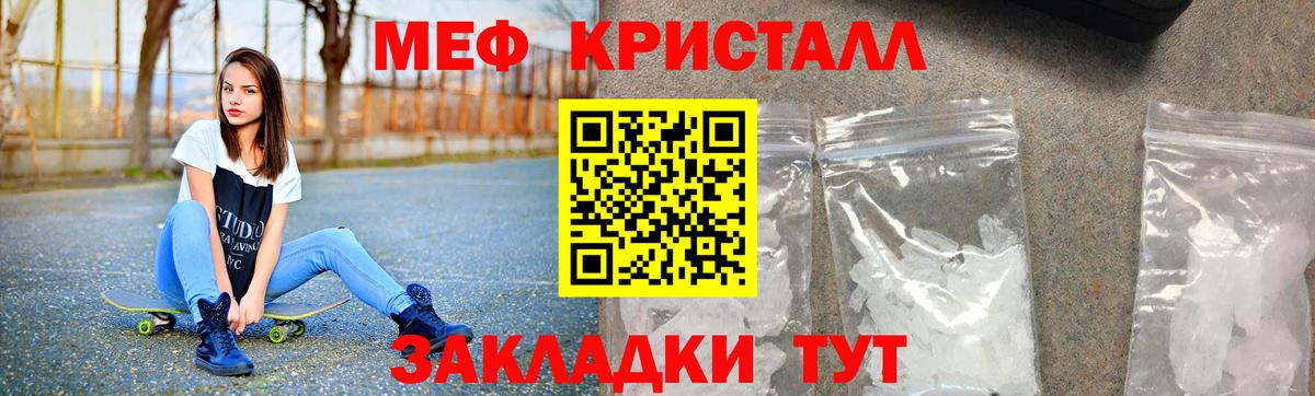 Мефедрон 4 MMC  Вход с VPN  МЯУ-МЯУ  Южно-Сахалинск 