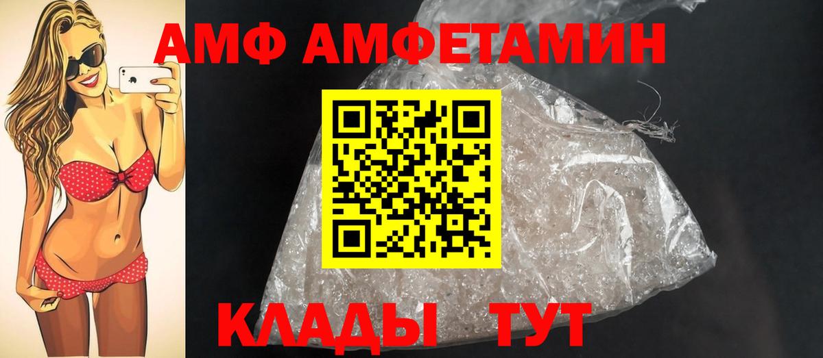 Метамфетамин мет Южно-Сахалинск