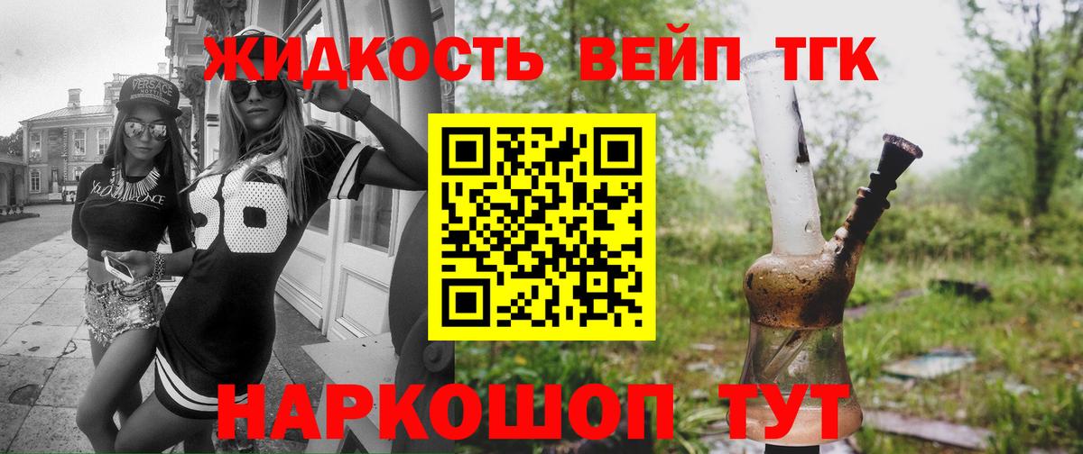 Дистиллят ТГК Wax Южно-Сахалинск