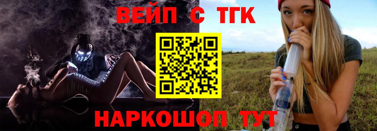 Дистиллят ТГК Wax  Вход с VPN  Южно-Сахалинск 