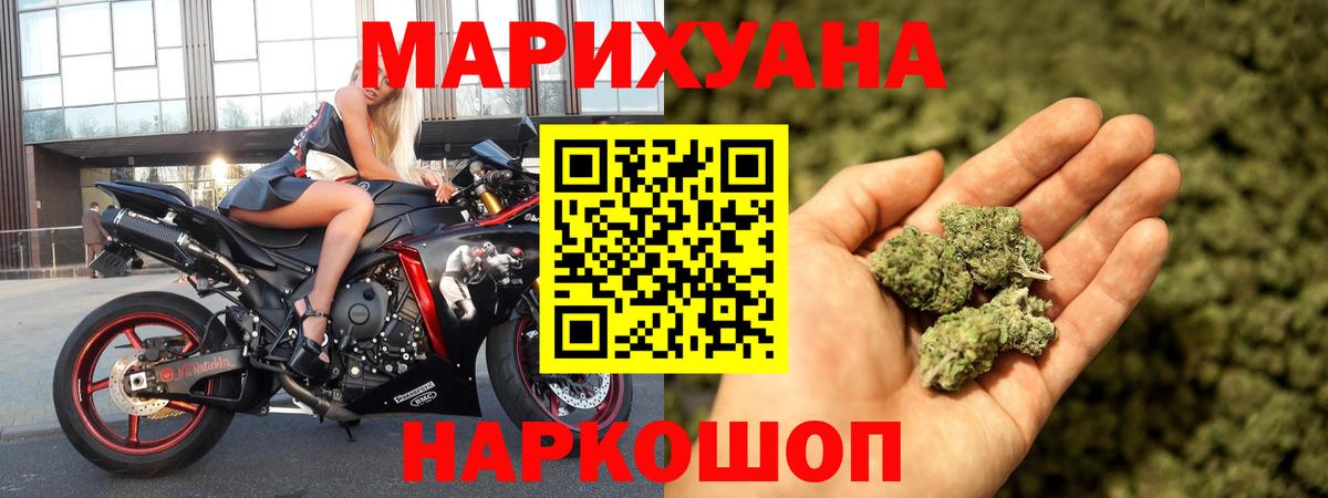 Конопля тримм  Конопля Bruce Banner  Каннабис марихуана  Южно-Сахалинск  Вход с VPN 
