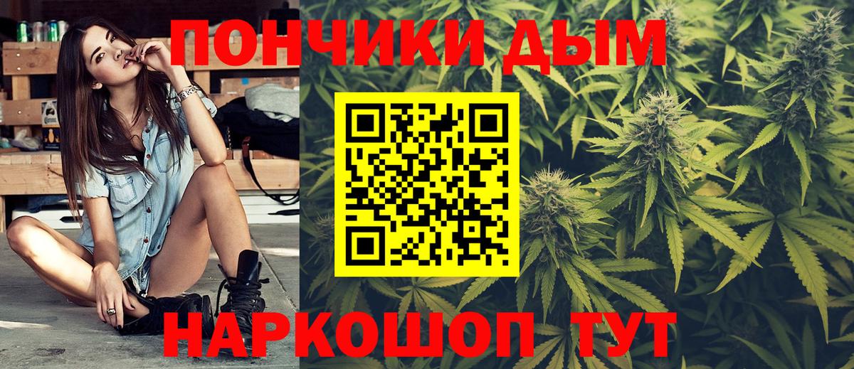 Каннабис Ganja Южно-Сахалинск